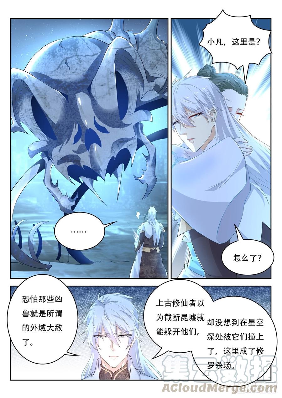 重生之都市修仙397话