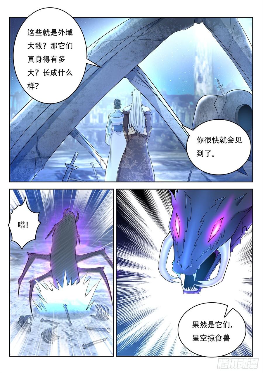 重生之都市修仙397话