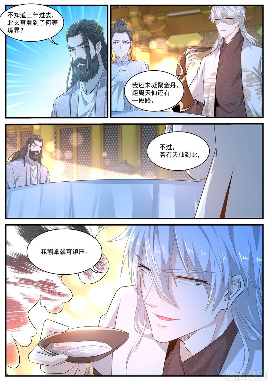重生之都市修仙398话