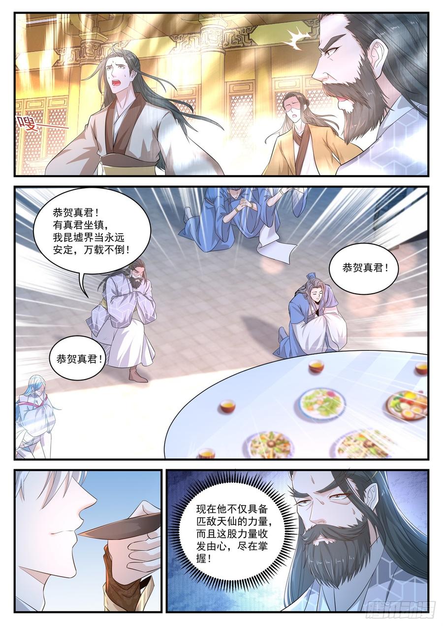 重生之都市修仙398话