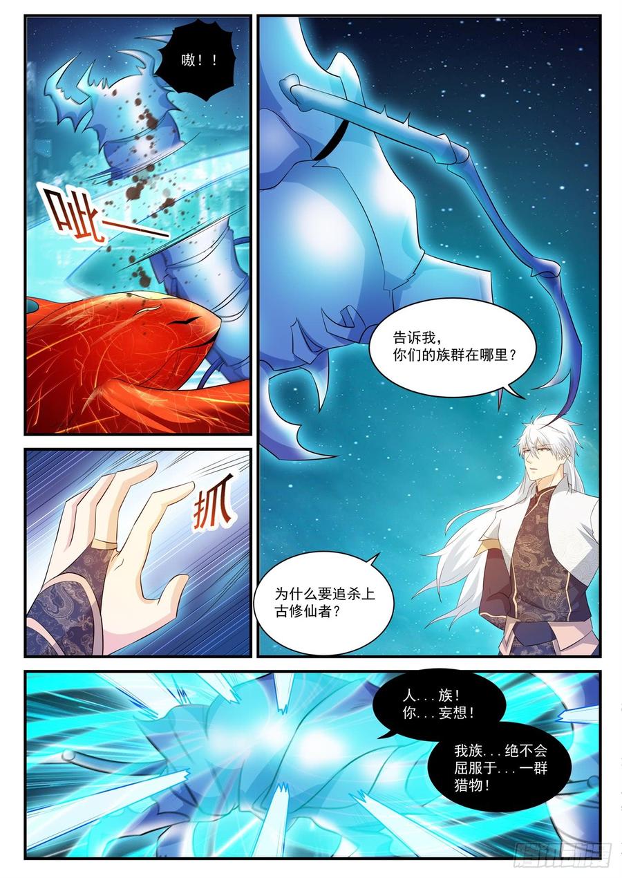 重生之都市修仙398话