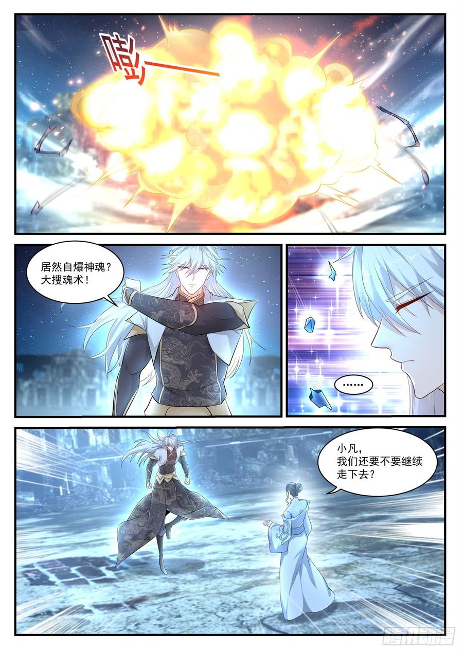 重生之都市修仙398话