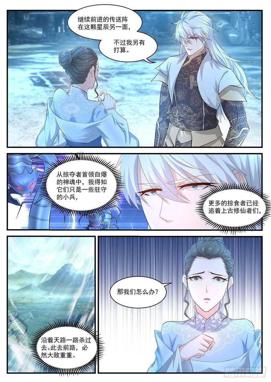 重生之都市修仙398话