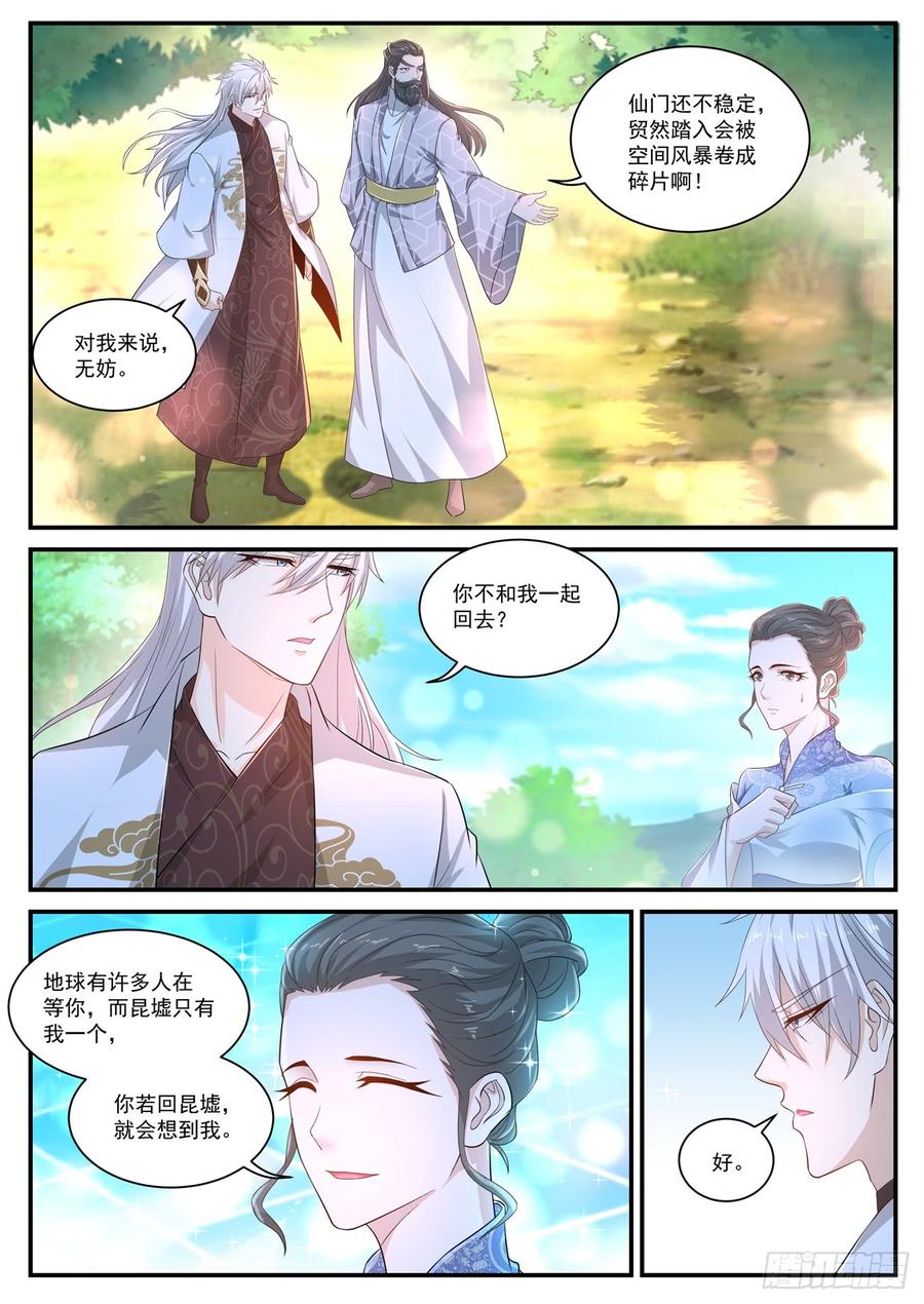 重生之都市修仙399话