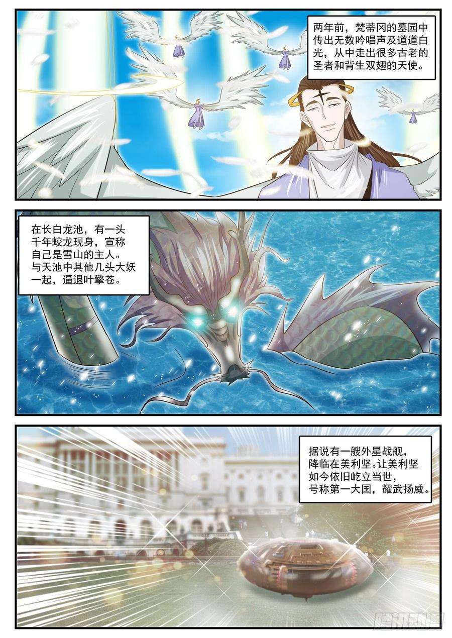 重生之都市修仙399话