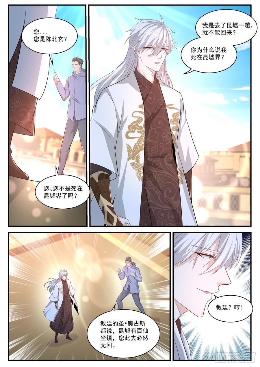 重生之都市修仙399话