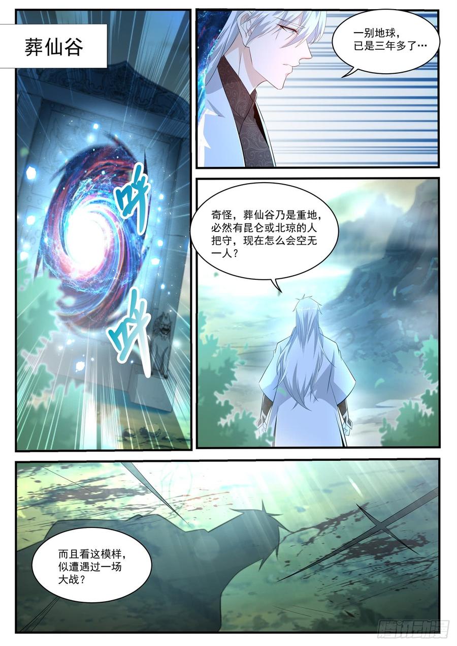 重生之都市修仙399话