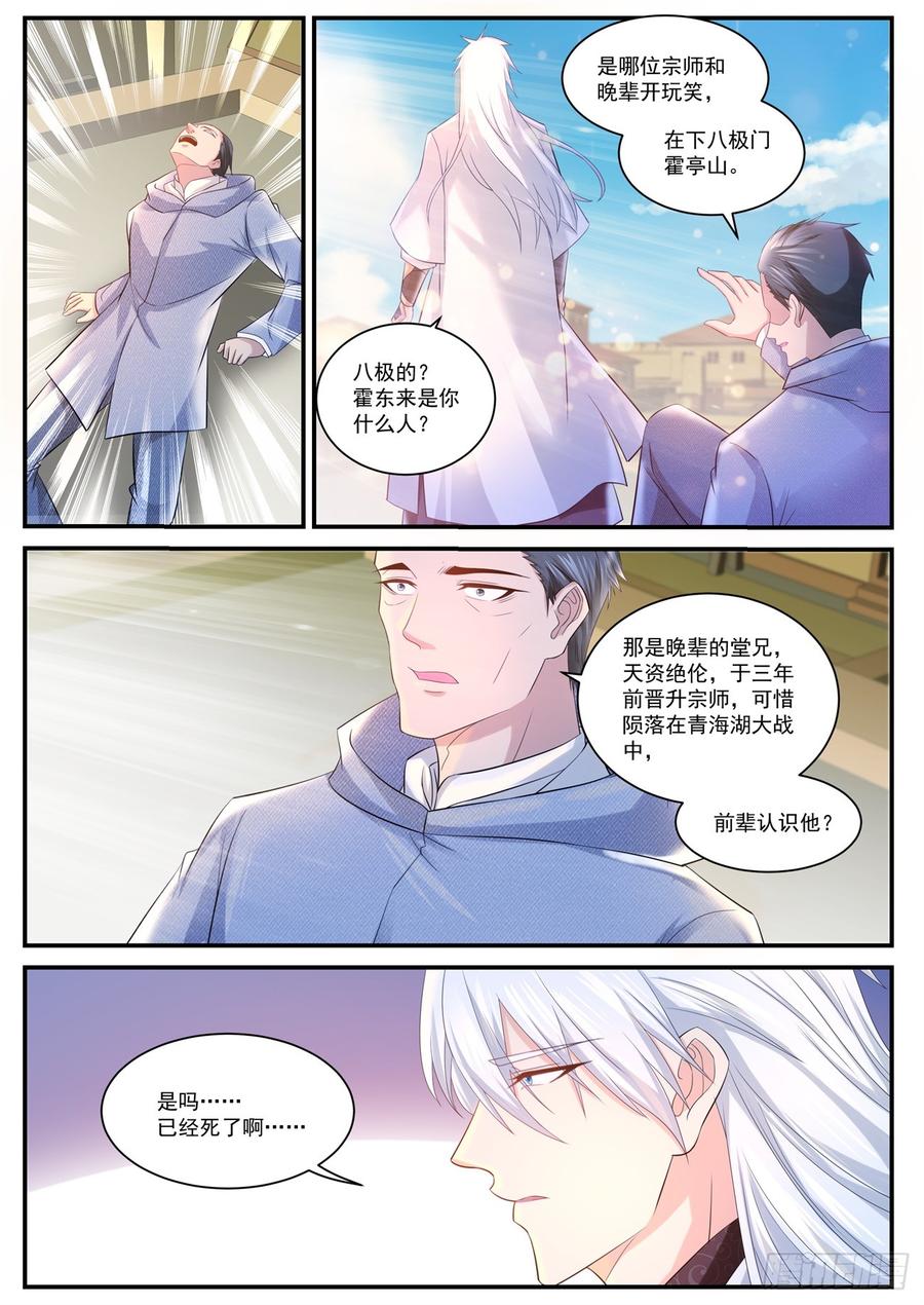 重生之都市修仙399话