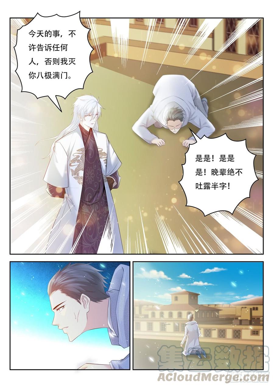 重生之都市修仙400话