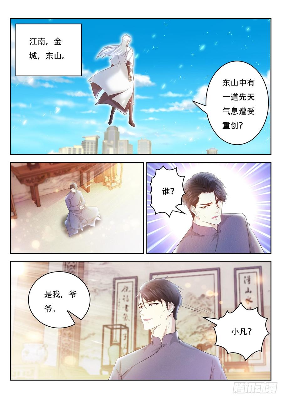 重生之都市修仙400话