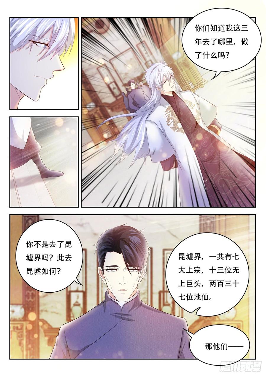 重生之都市修仙400话