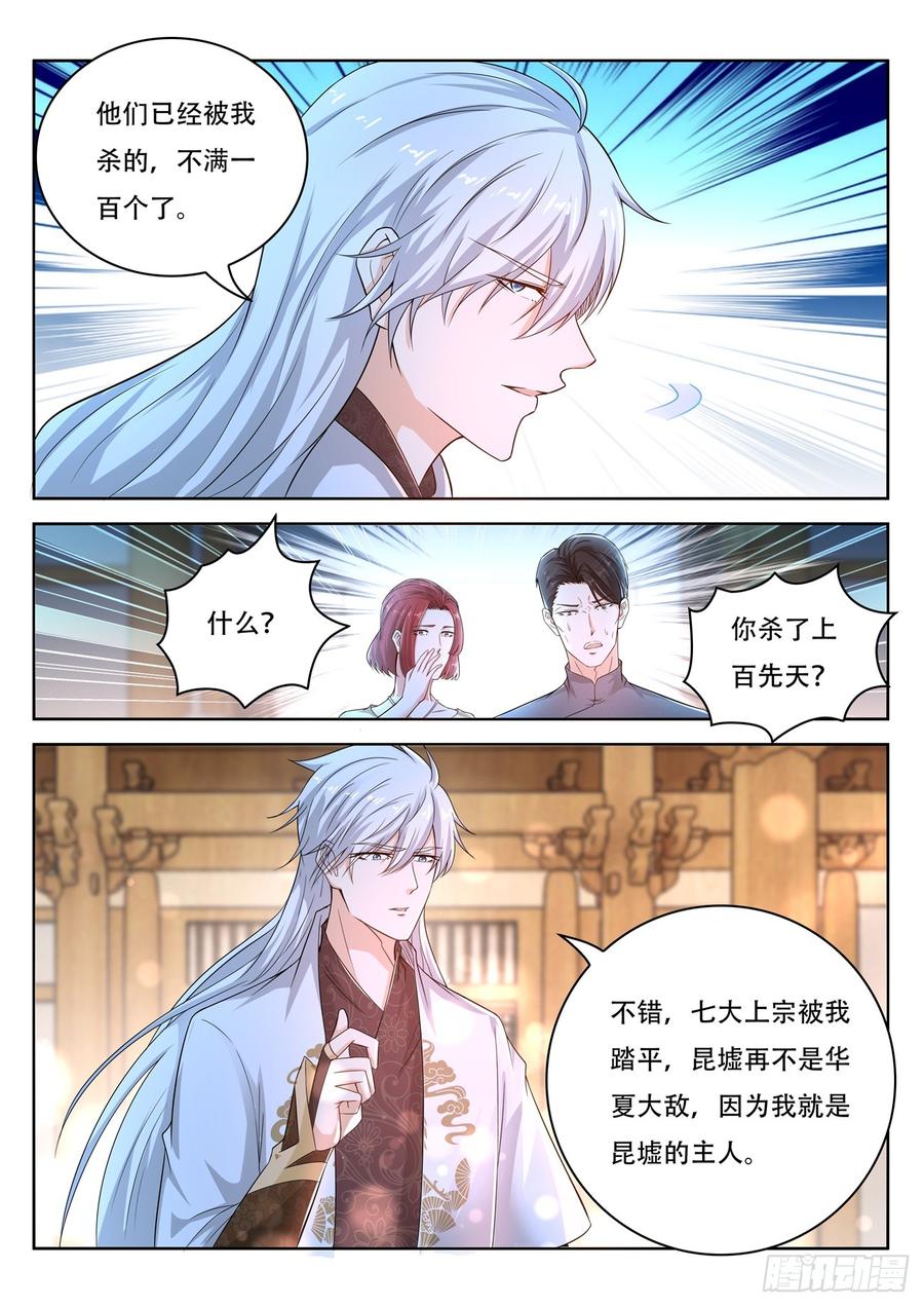重生之都市修仙400话