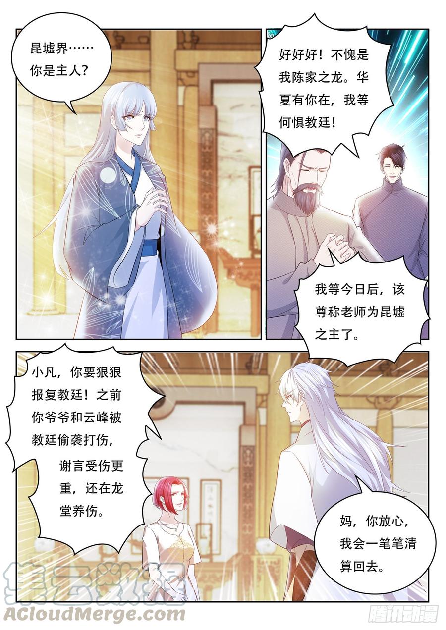 重生之都市修仙400话