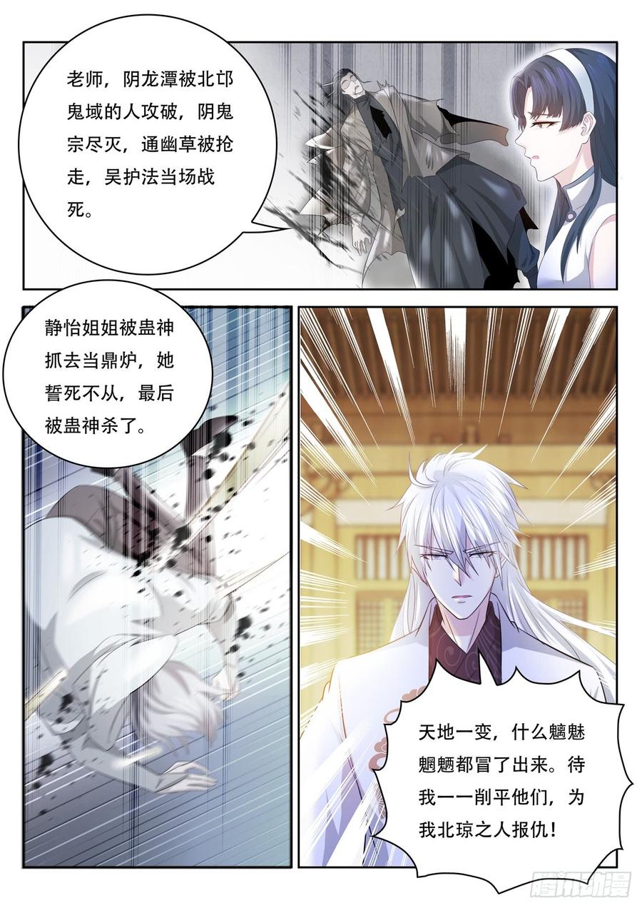 重生之都市修仙400话