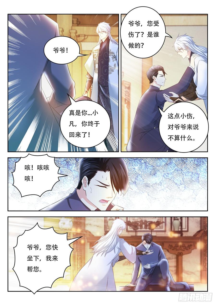 重生之都市修仙400话