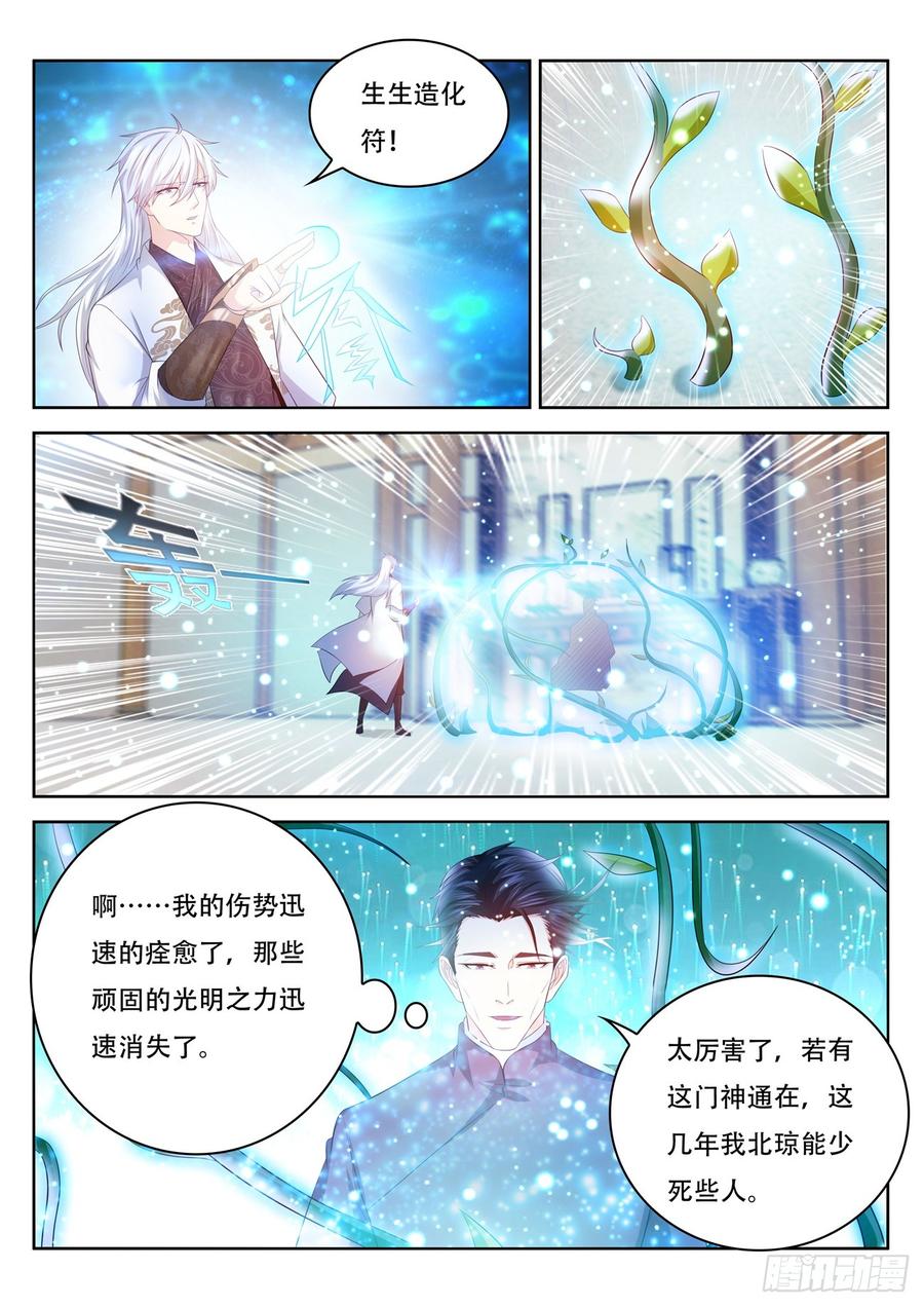 重生之都市修仙400话