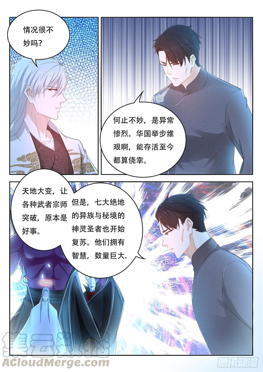 重生之都市修仙400话