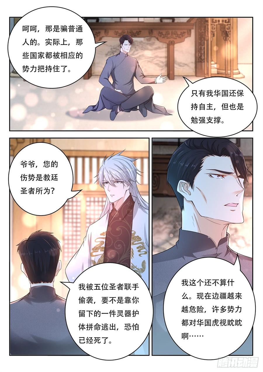 重生之都市修仙400话