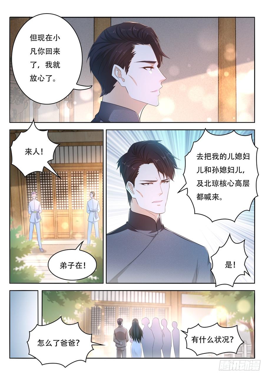重生之都市修仙400话