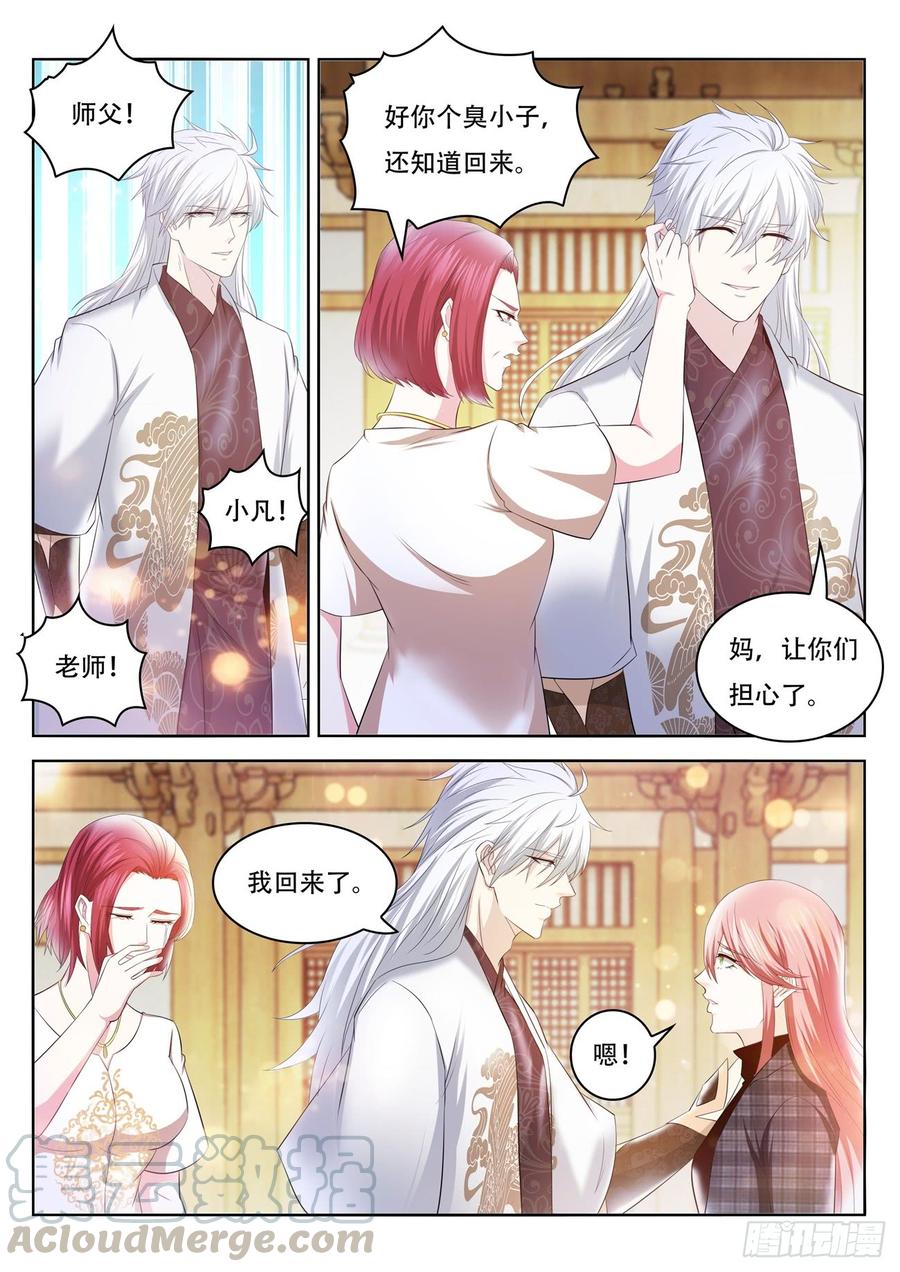 重生之都市修仙400话