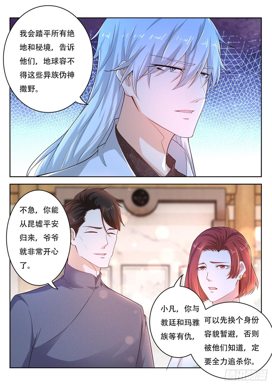 重生之都市修仙400话