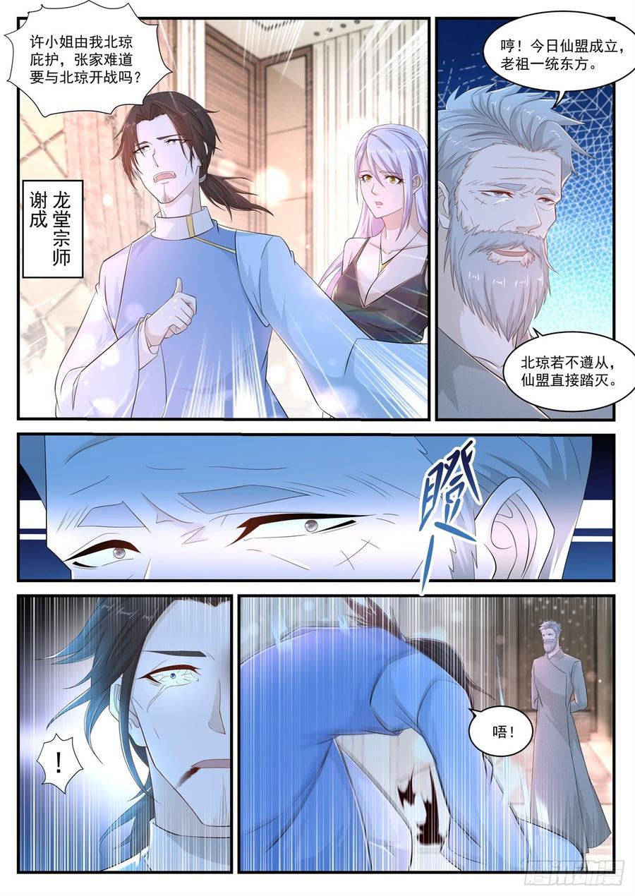 重生之都市修仙401话
