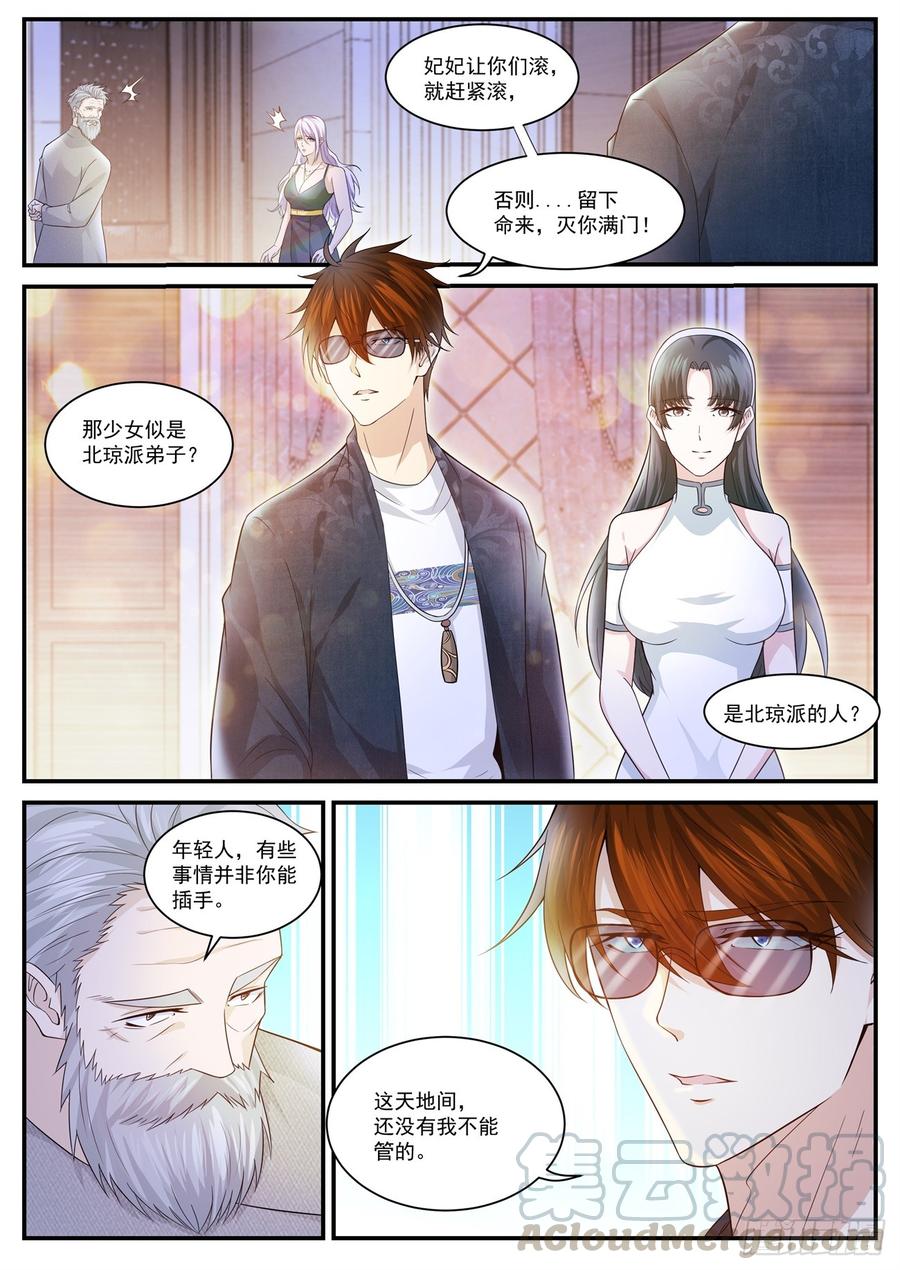 重生之都市修仙401话