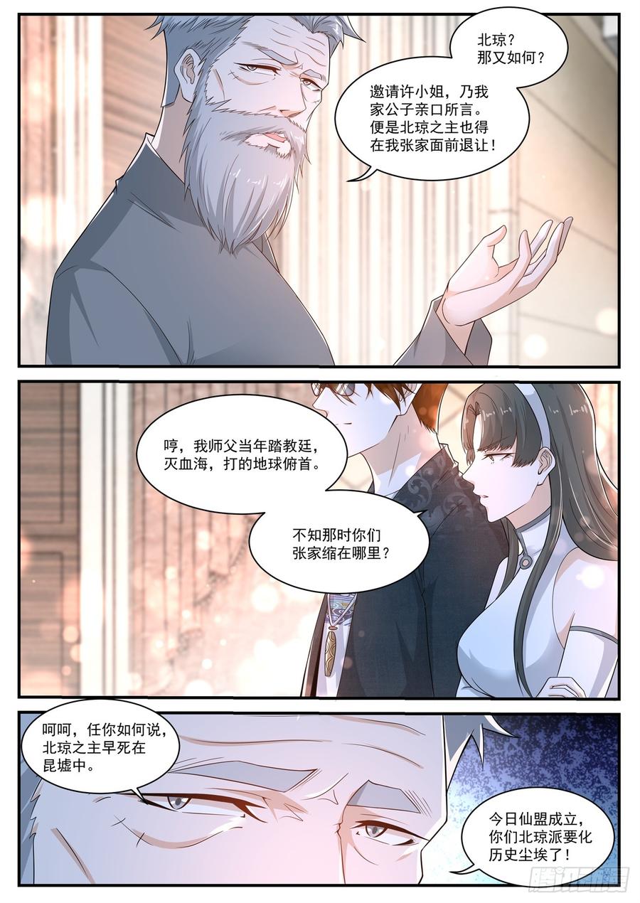 重生之都市修仙401话