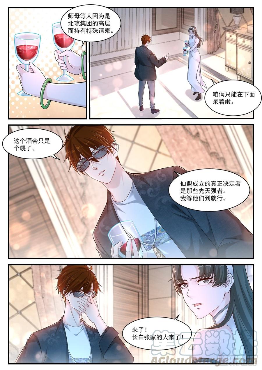 重生之都市修仙401话
