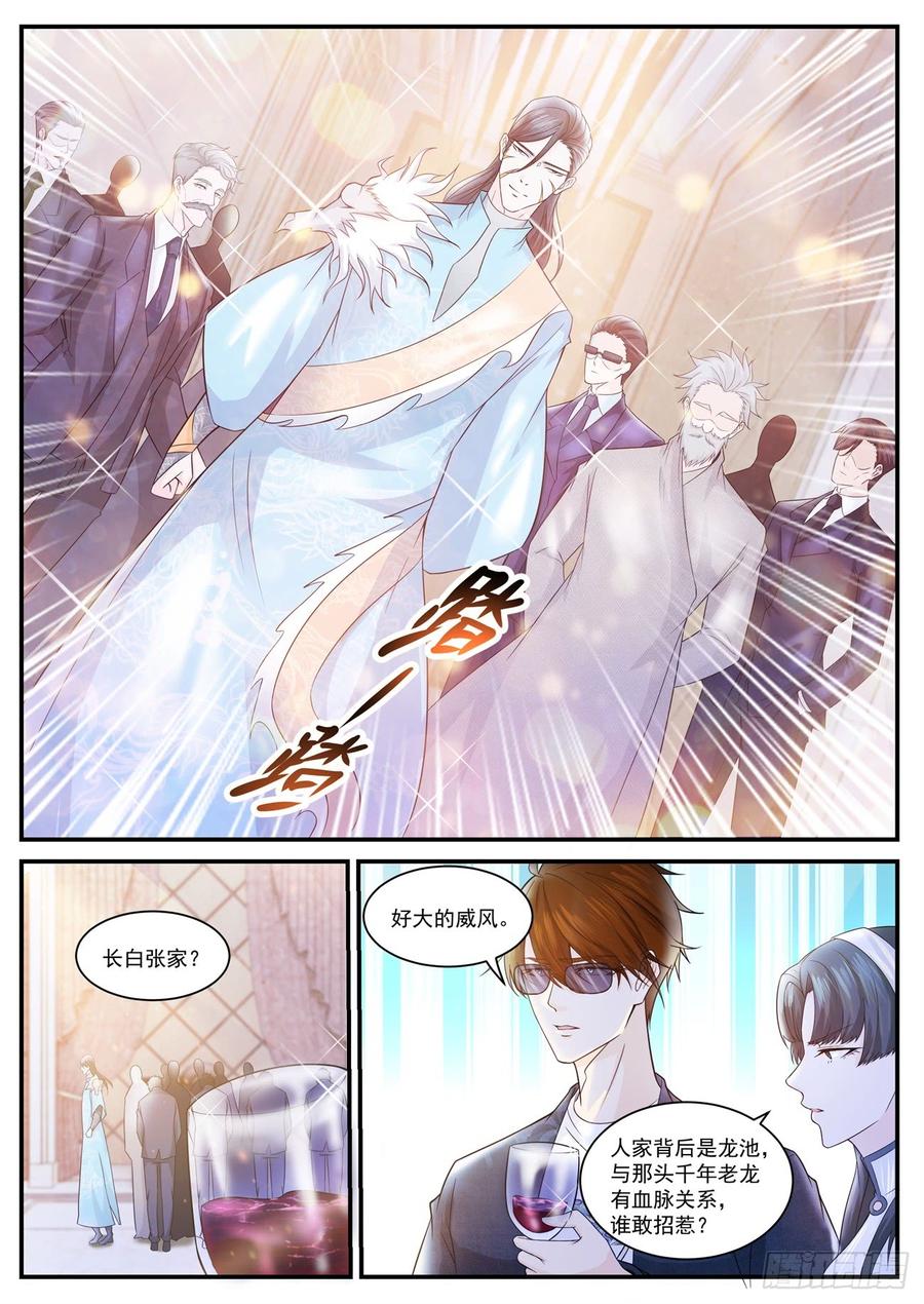 重生之都市修仙401话