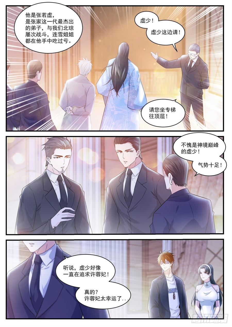 重生之都市修仙401话