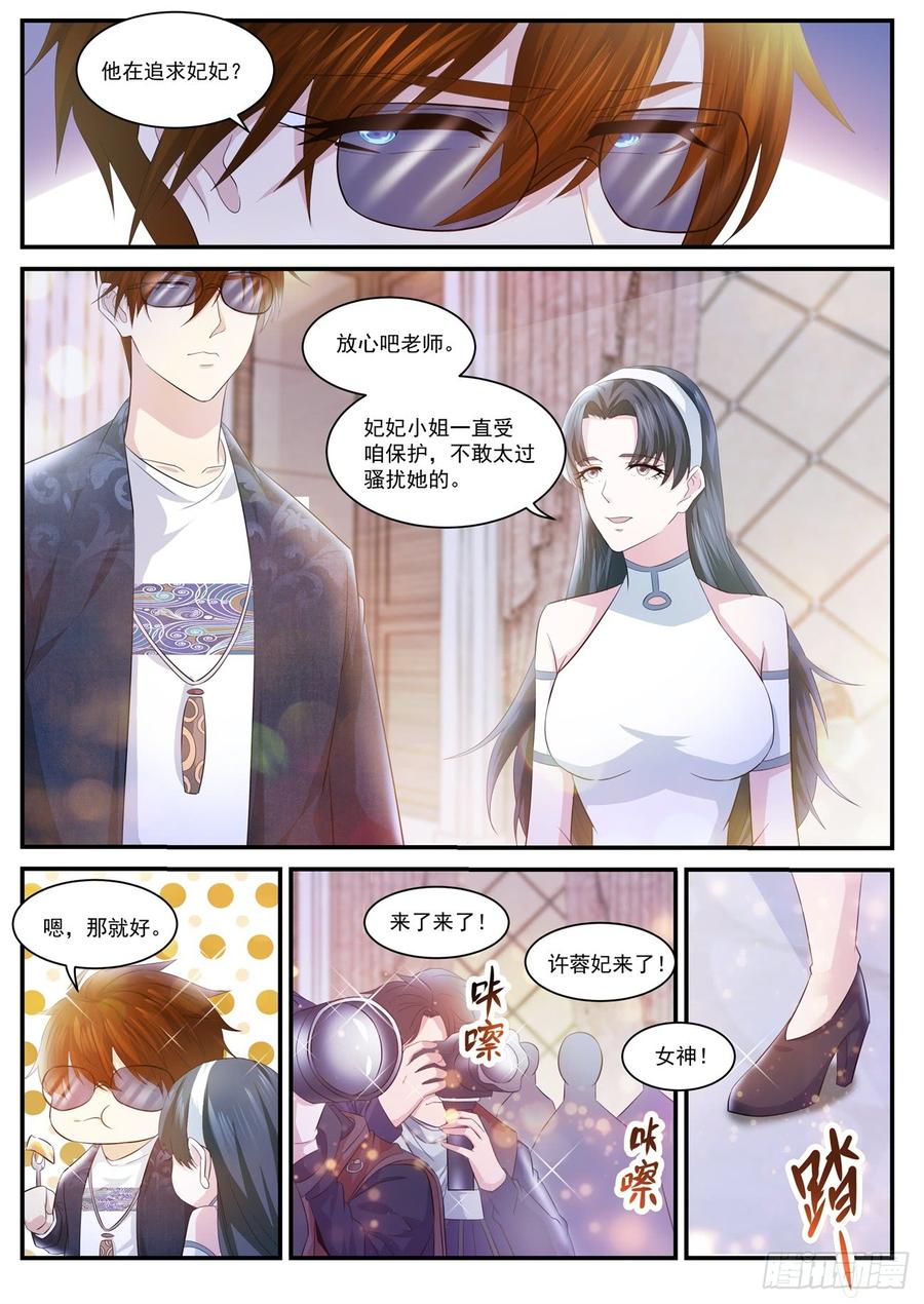 重生之都市修仙401话
