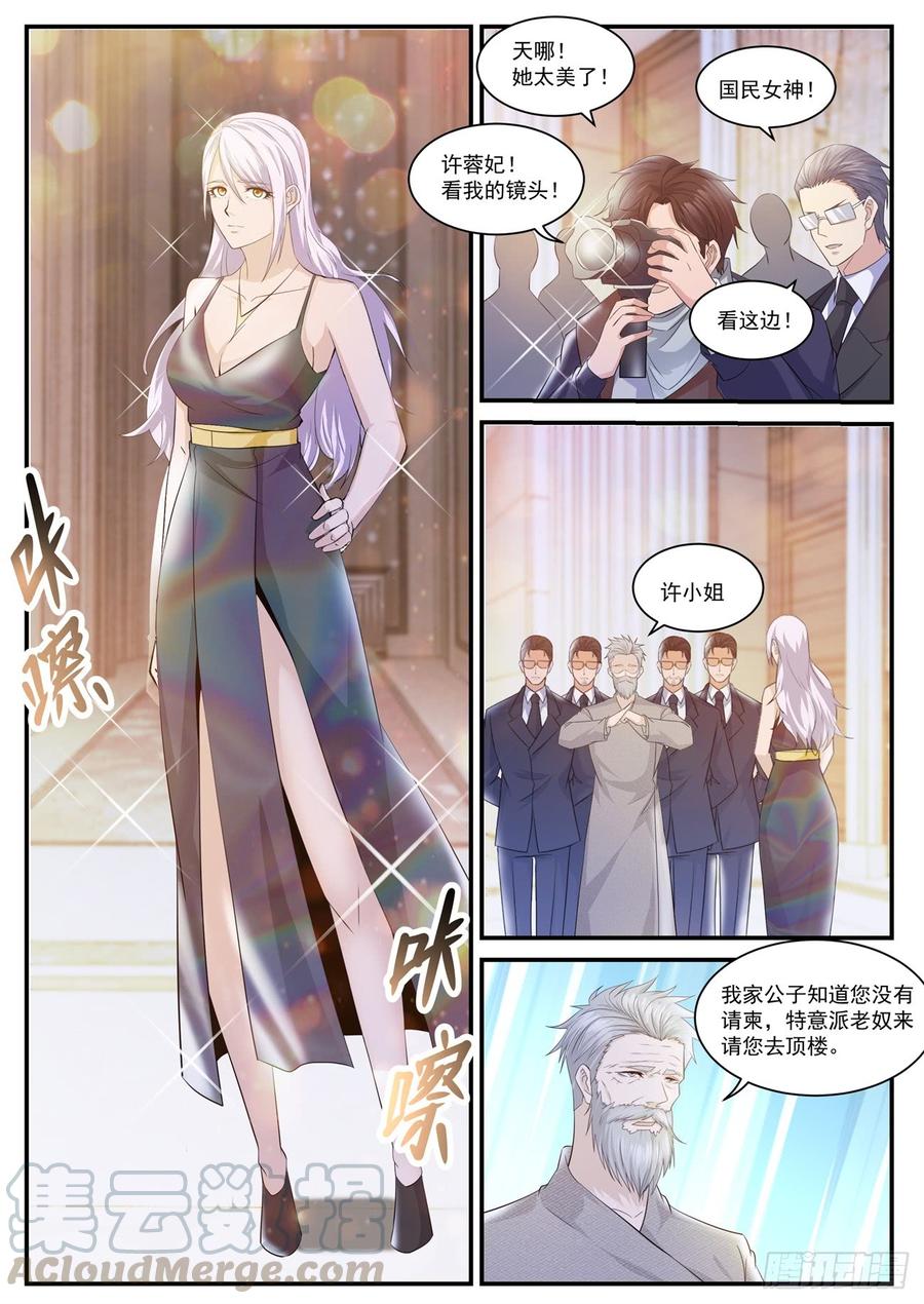 重生之都市修仙401话