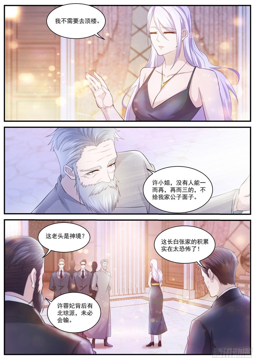 重生之都市修仙401话