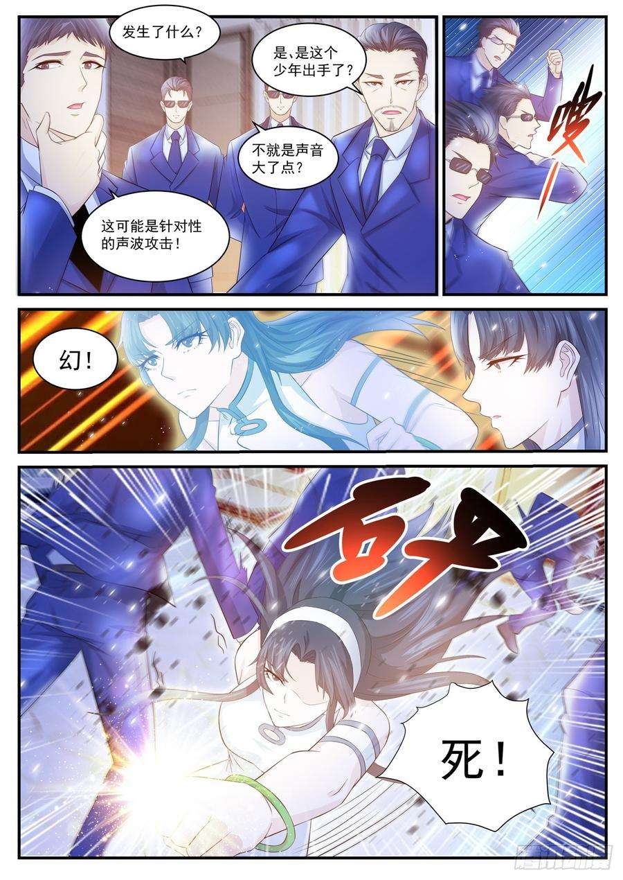 重生之都市修仙402话