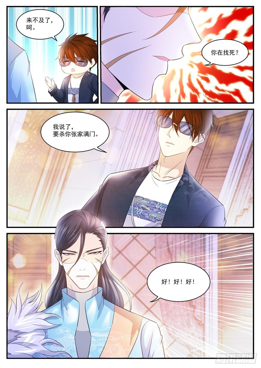 重生之都市修仙402话