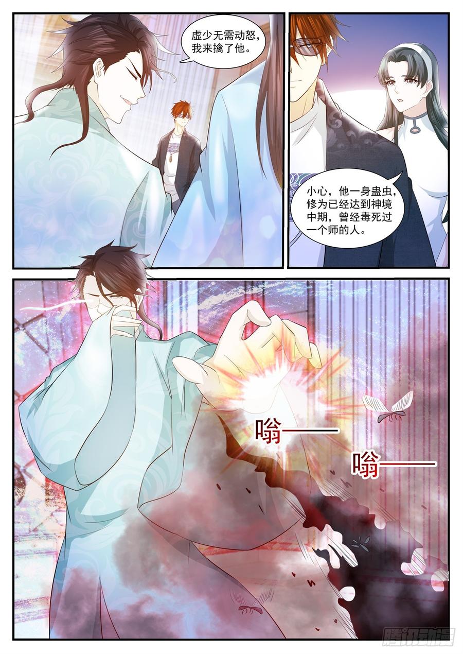 重生之都市修仙402话