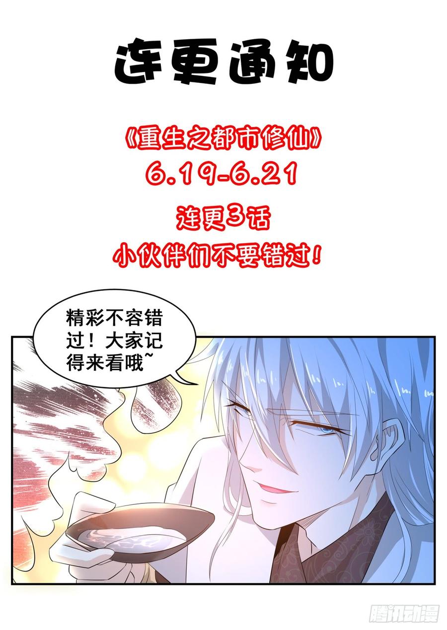 重生之都市修仙402话