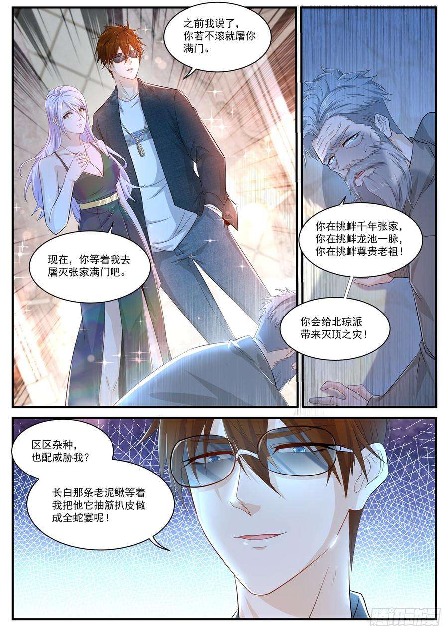重生之都市修仙402话