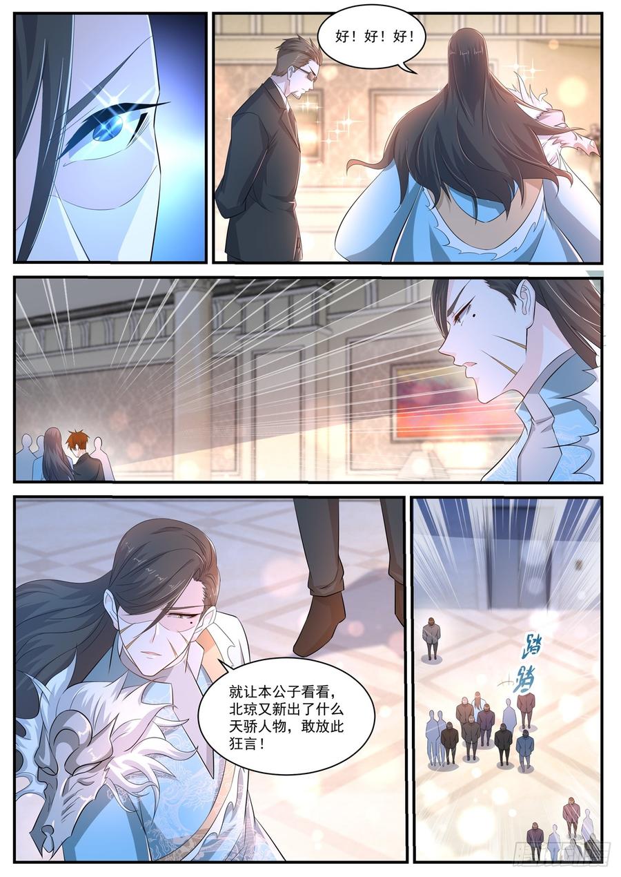 重生之都市修仙402话