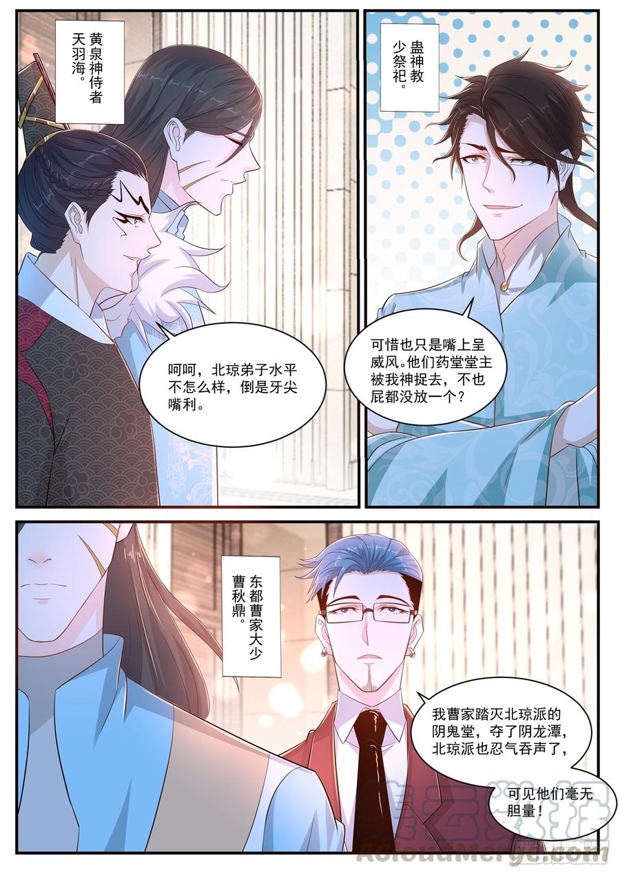 重生之都市修仙402话