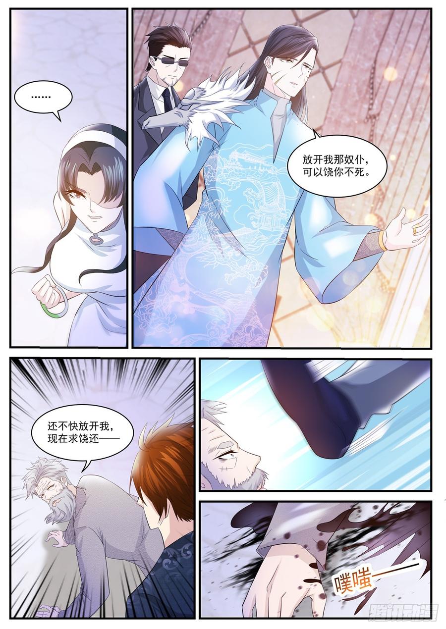 重生之都市修仙402话