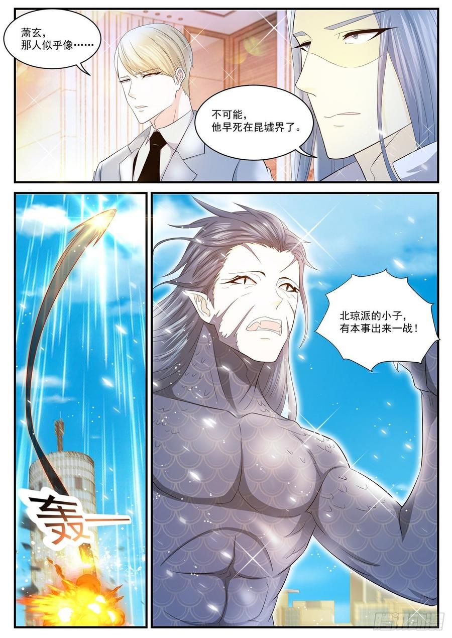 重生之都市修仙403话