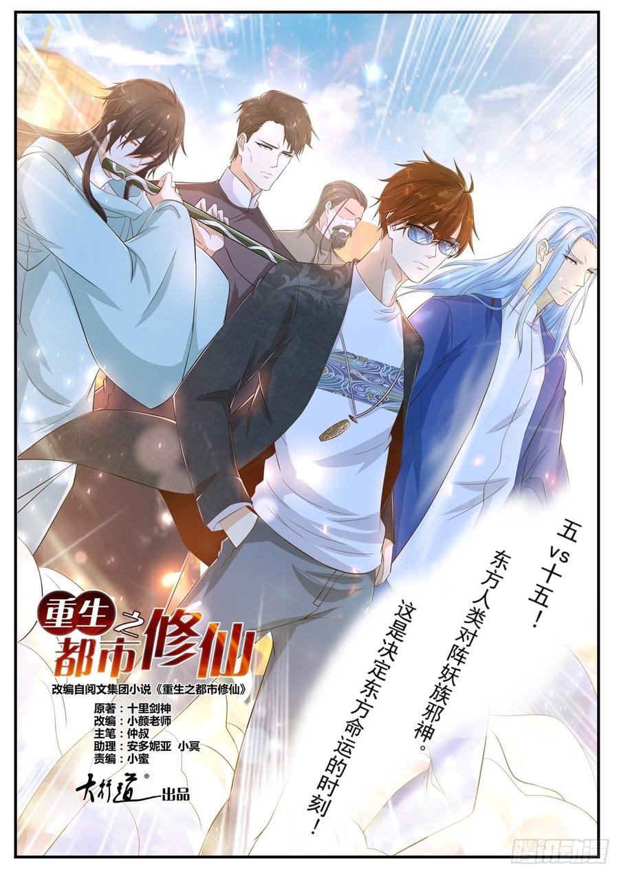 重生之都市修仙403话