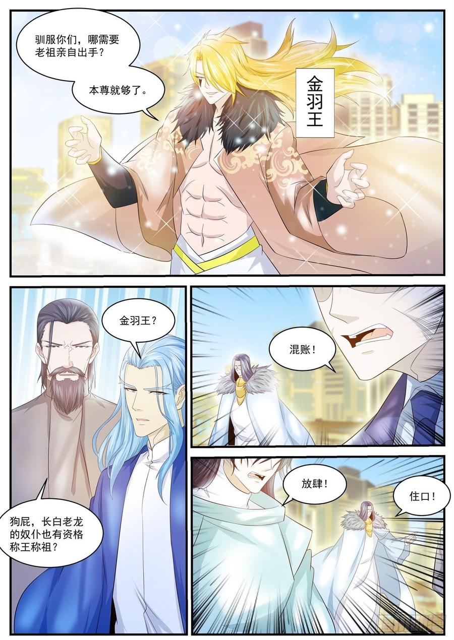 重生之都市修仙403话
