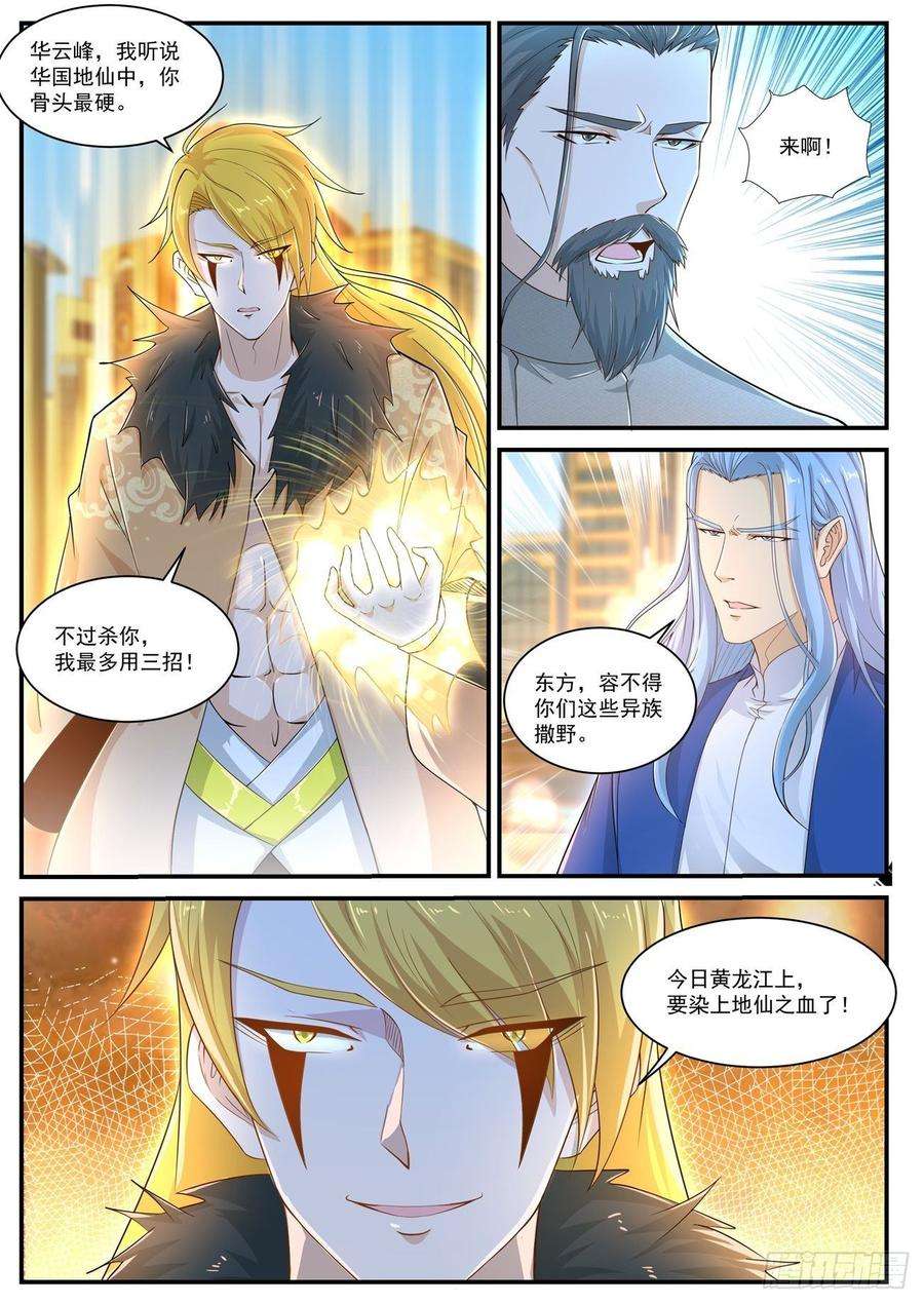 重生之都市修仙403话