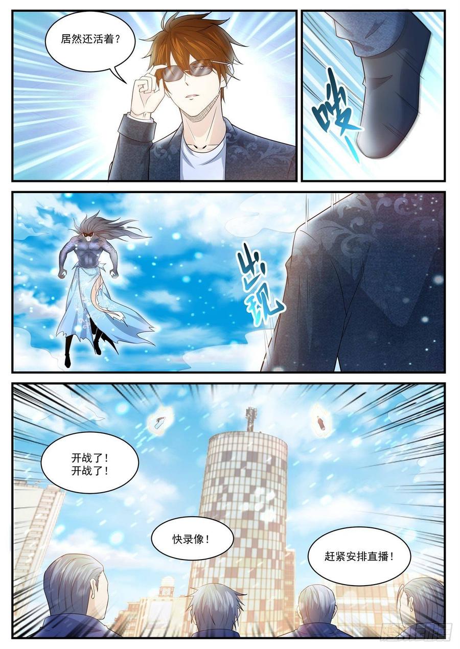 重生之都市修仙403话