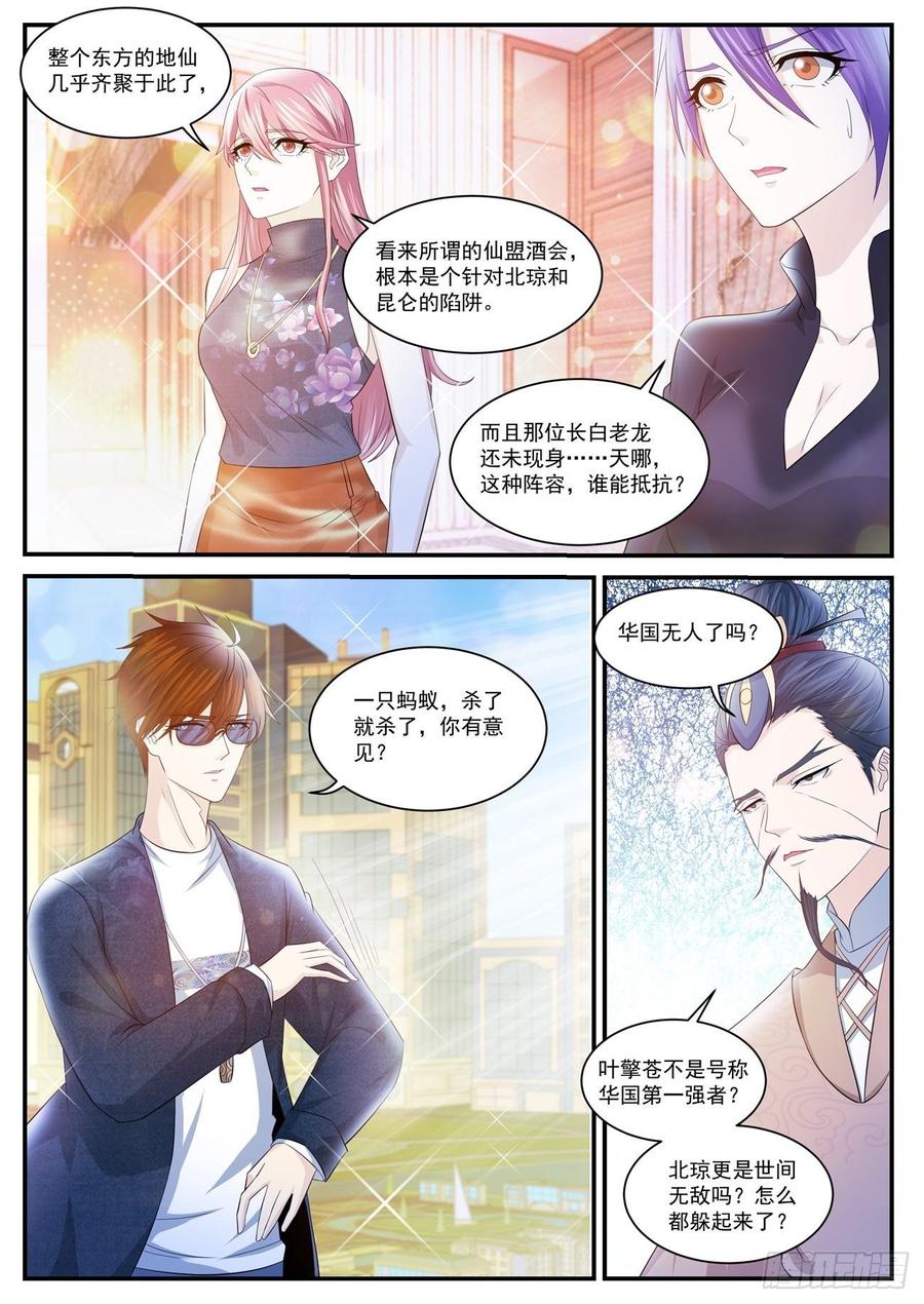 重生之都市修仙403话