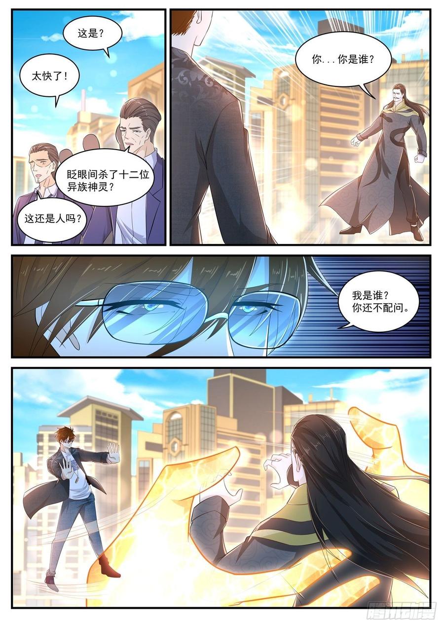 重生之都市修仙404话