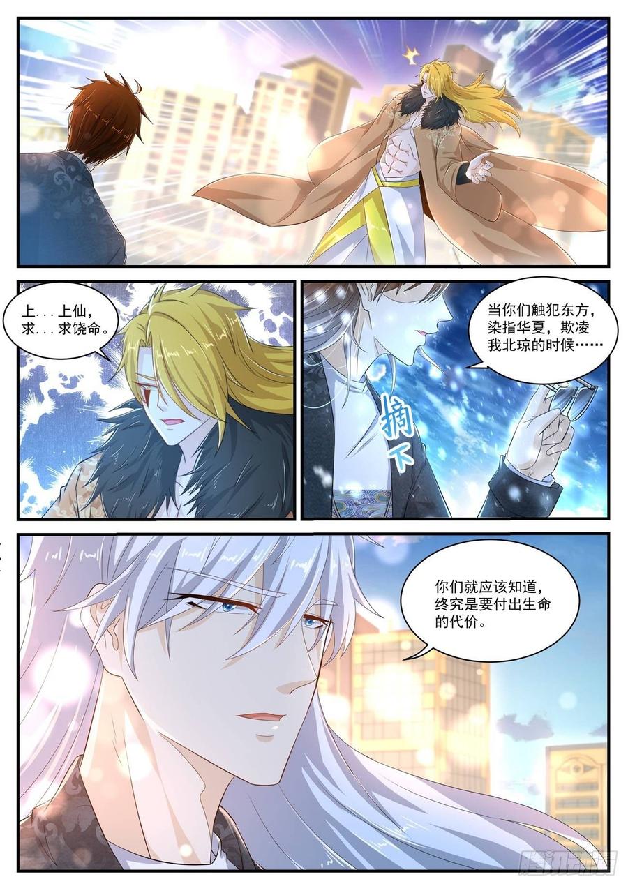 重生之都市修仙404话